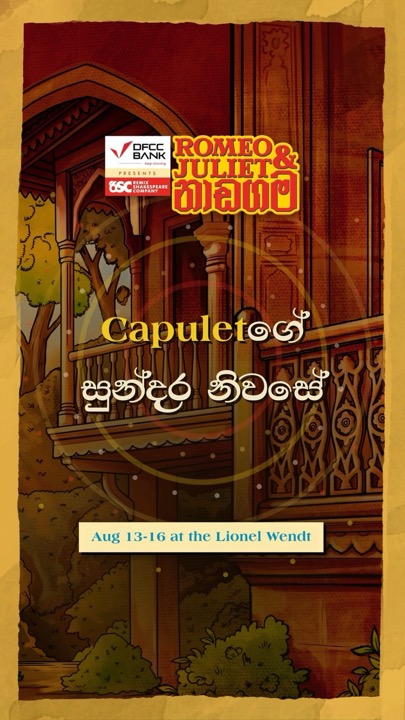 Title card for the song Capuletගේ සුන්දර නිවසේ