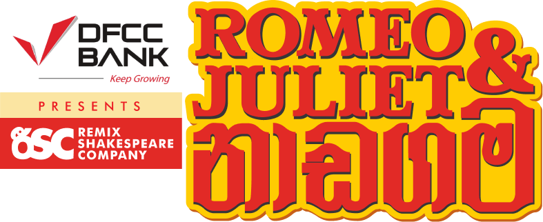 DFCC Bank presents Romeo & Juliet නාඩගම